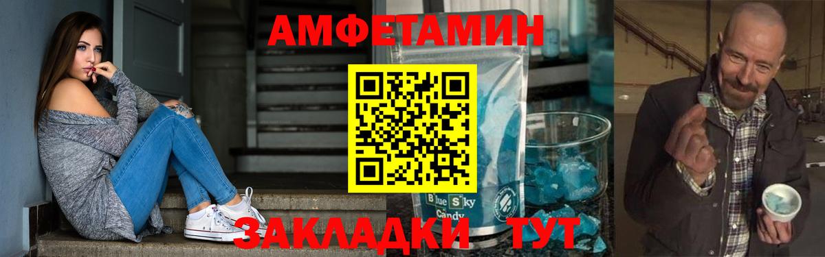Ростов Великий  АМФЕТАМИН Premium  АМФ  Вход с VPN  АМФ 