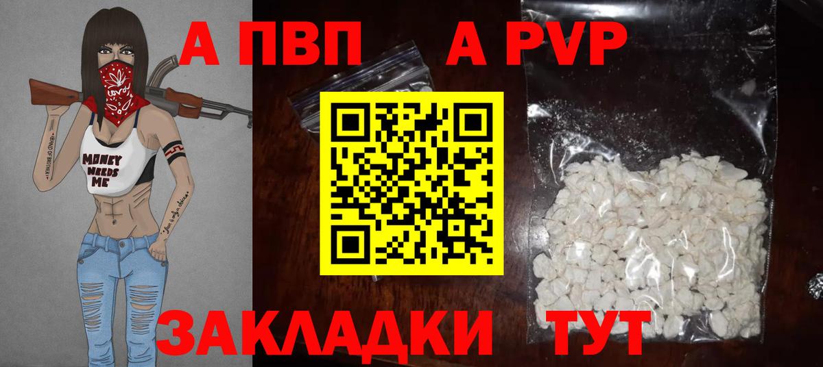 A PVP крисы CK  А ПВП VHQ  Ростов Великий  Вход с VPN 