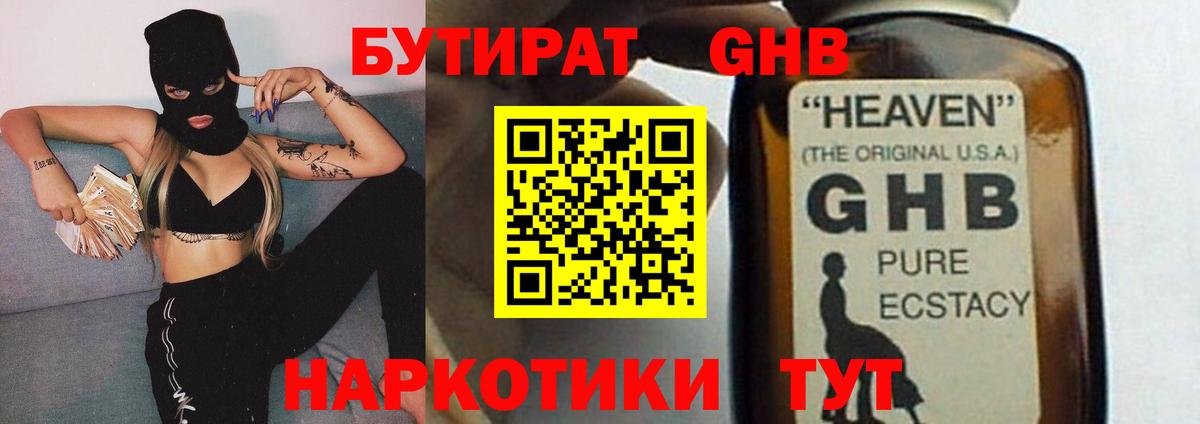 Ростов Великий  Бутират BDO  Вход с VPN 