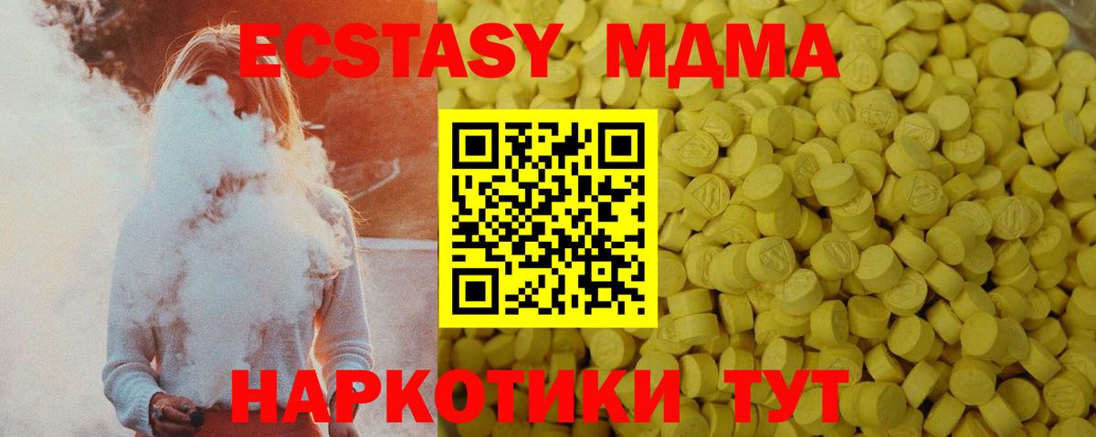 Ростов Великий  Ecstasy mix  дарк нет как зайти  Вход с VPN  ЭКСТАЗИ таблы 