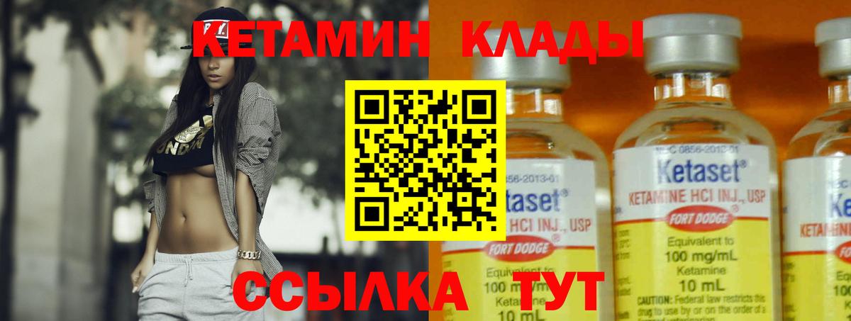 Кетамин ketamine  Вход с VPN  Ростов Великий  Кетамин ketamine 
