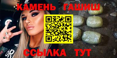 синтетический гашиш Можайск