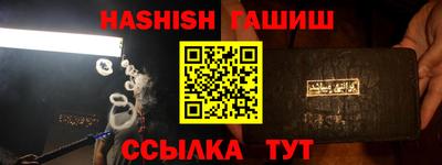 синтетический гашиш Можайск