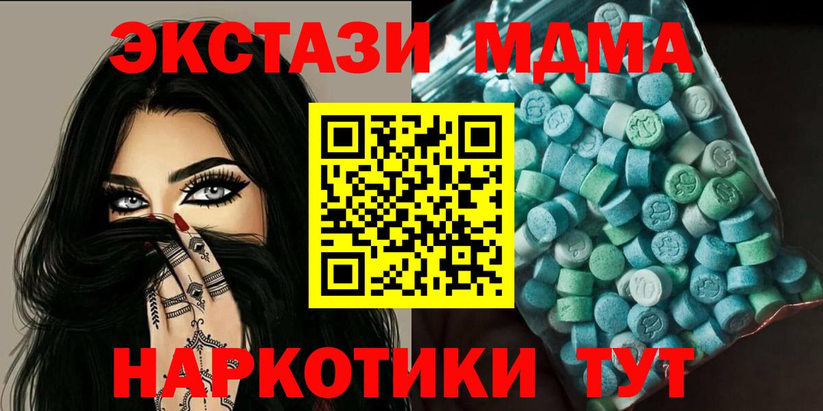 MDMA crystal Ростов Великий