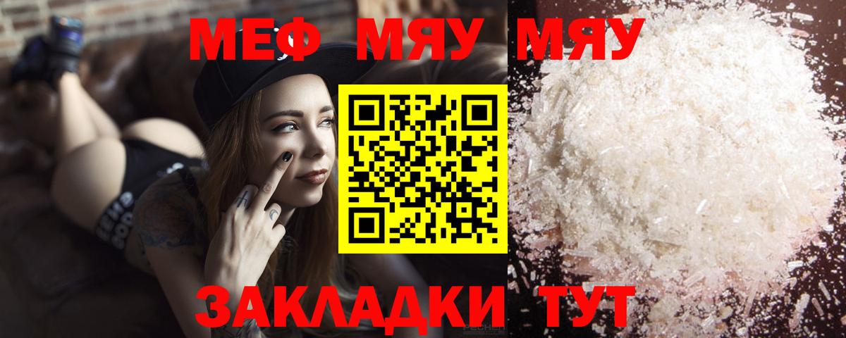 МЕФ кристаллы Ростов Великий