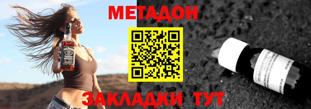 МЕТАДОН мёд Ростов Великий