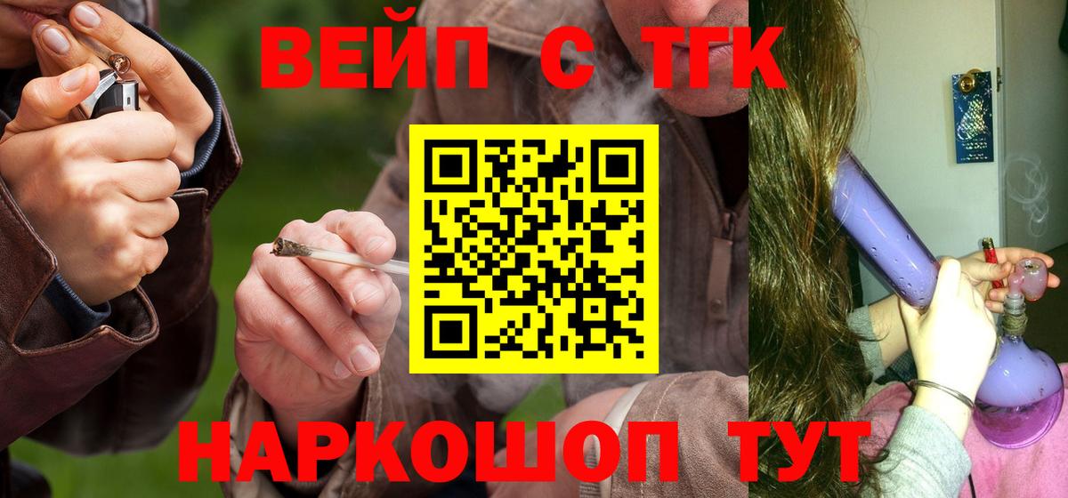 Дистиллят ТГК вейп Ростов Великий
